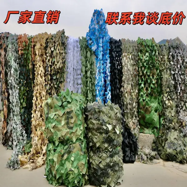 防航拍伪装网迷彩网防晒遮阳网户外覆盖绿化卫星遮挡绿色防伪网防拍网厂家直销