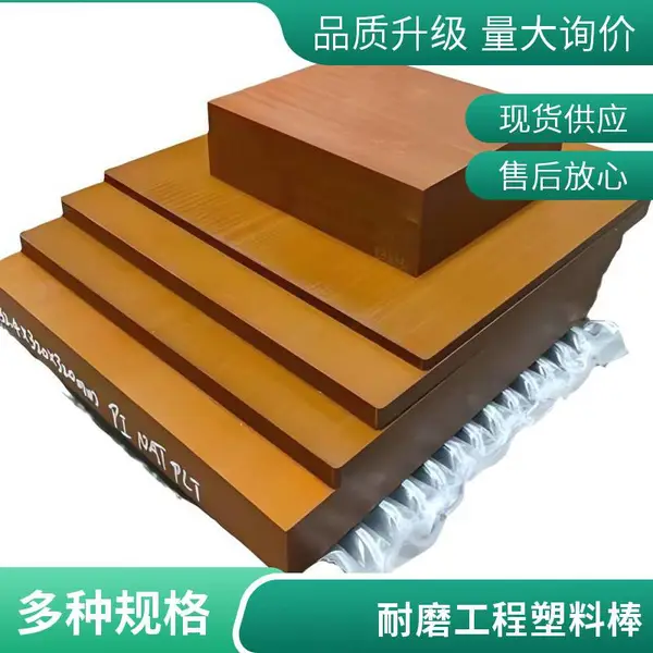 PI 棒聚酰亚胺实心圆棒 耐高温绝缘耐磨耐辐射支持定制零切