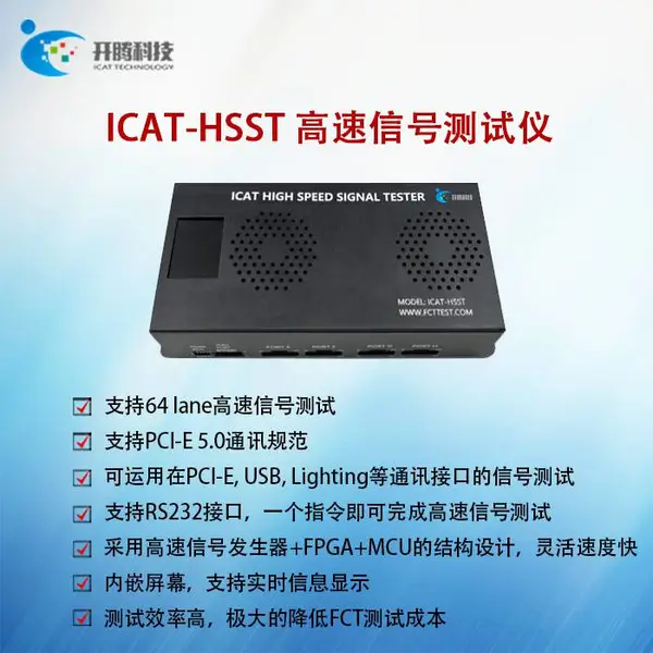 ICAT HSST�����źŲ�����