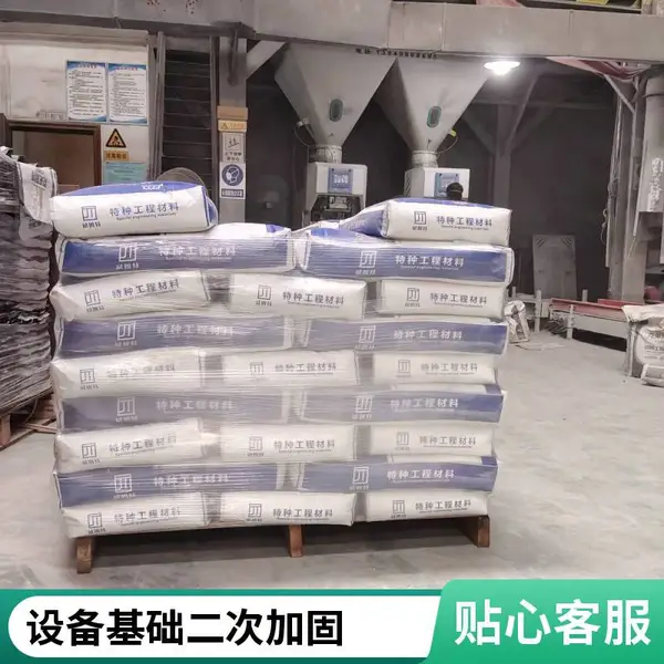 灌浆料 环氧树脂灌浆料 高强无收缩灌浆料 耐酸碱腐蚀 超细灌浆料