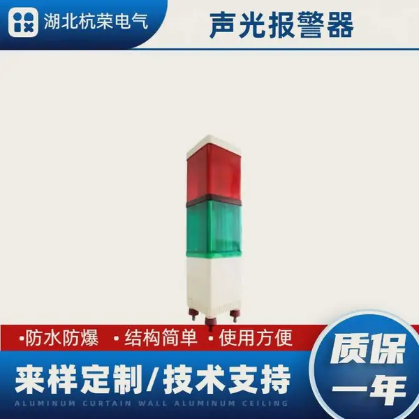 码头吊机用语音声光报警器ZGBJ-K220 声光信号灯 支持非标定制
