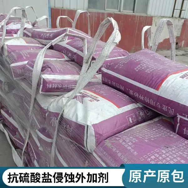 钢筋阻锈剂 粉剂内掺 防腐防水抗碳化 在线订购优惠