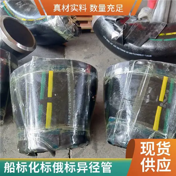 天翔成管道俄标工业级偏心异径管锥形变径高压冲压医药卫生喇叭口
