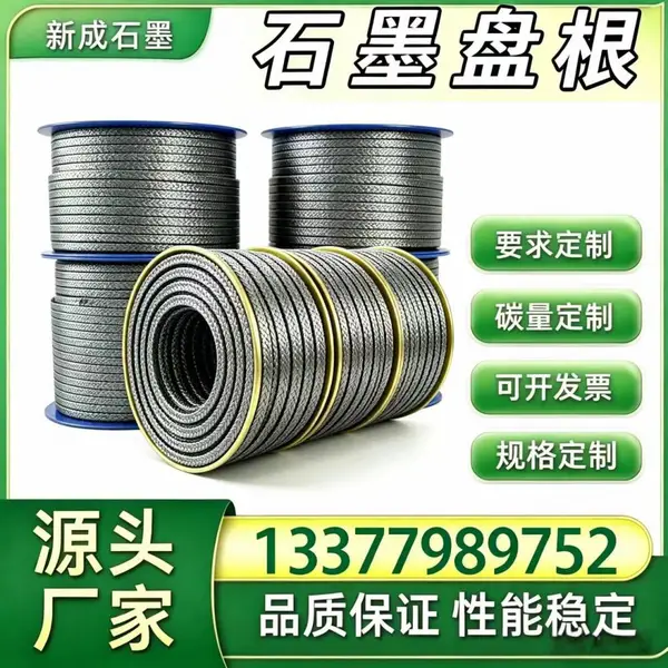 源头厂家耐高温玻纤增强石墨盘根，工业炉阀门密封绳，抵抗酯类溶剂溶胀支持定制