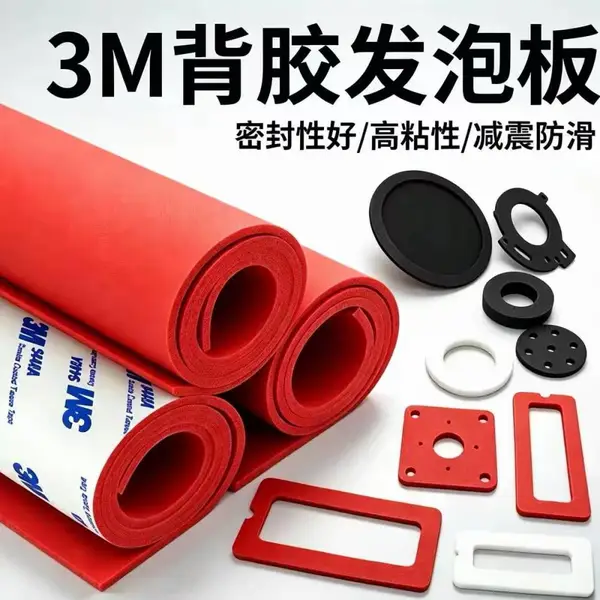 发泡硅胶垫自粘背胶耐高温减震缓冲密封垫片硅胶垫圈定制加工