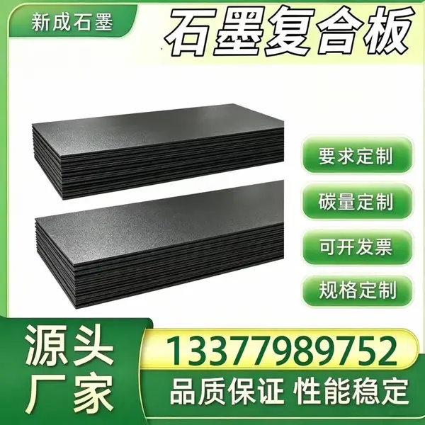 增强石墨复合板长期供货，石油化工管道垫片，蒸汽介质法兰密封源头厂家定制