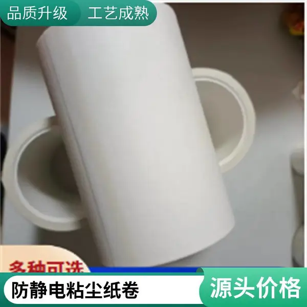 粘尘纸辊 免刀型pp粘尘纸卷 非免刀机用粘尘纸卷 电子车间除尘