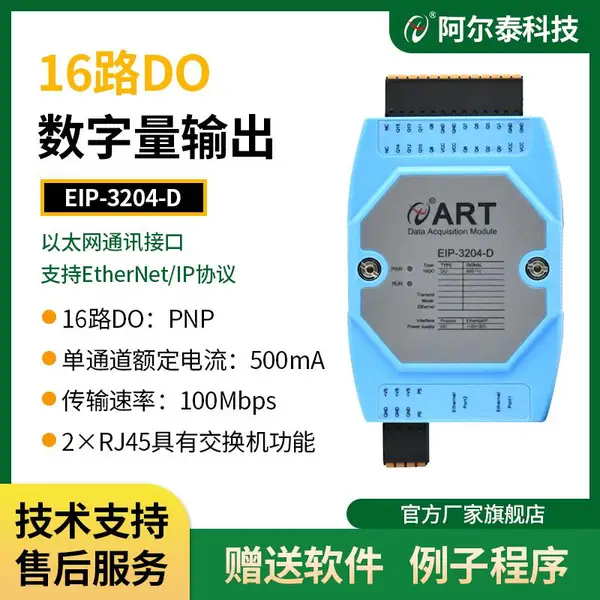EtherNet/IP协议远程IO模块支持RJ45以太网端口交换机EIP-3200-D