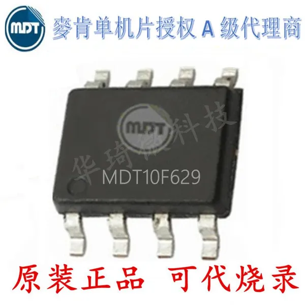 台湾麦肯单片机 MDT10F629 兼容 PIC12F629 原装正品 SOP-8 MCU