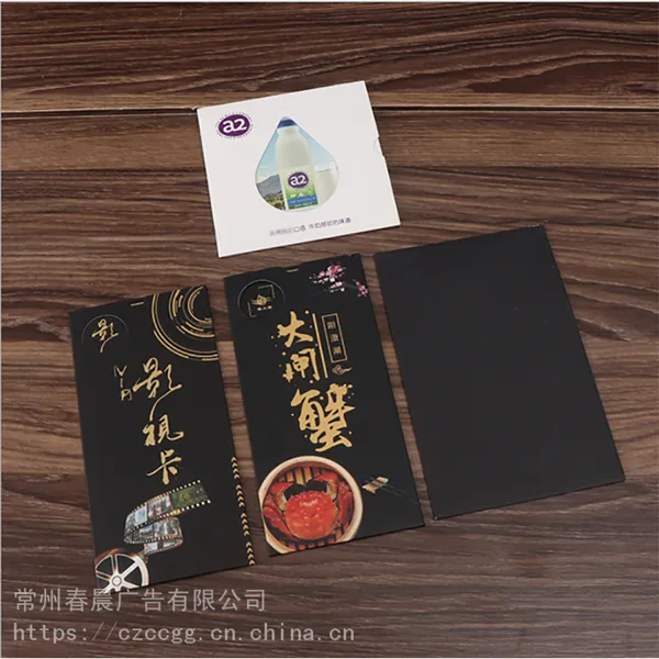 常州阳澄湖大闸蟹卡套 提货卡礼券封套 节日送礼礼券卡套支持定制