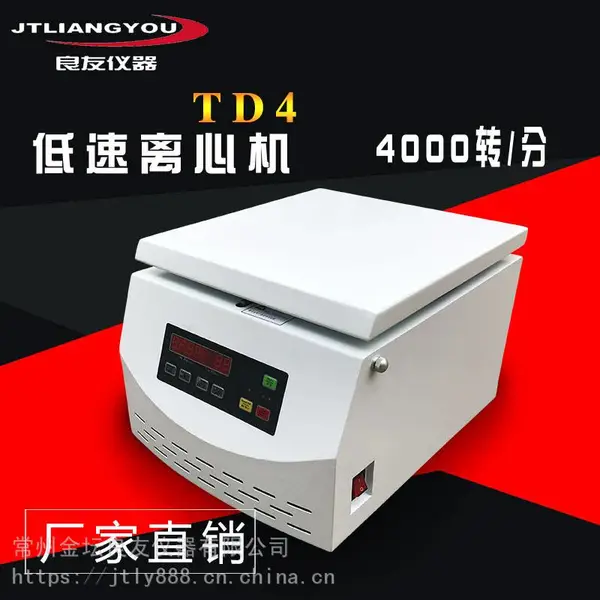 PRP美容离心机TD4电动离心机 50ML*6数显低速离心机 无刷实验室用