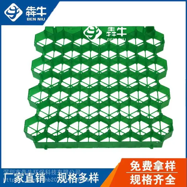 深圳植草格草坪消防停车场塑料植草格