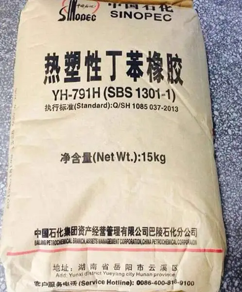 ��Ӧ��ʯ������ʯ��SBS��YH-791H��YH-761��YH-188�ۺ������������Խ�ճ����