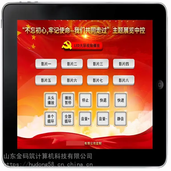 河北省秦皇岛市 数字智能消防巡检控制设备 多媒体中控 欢迎咨询 金码筑