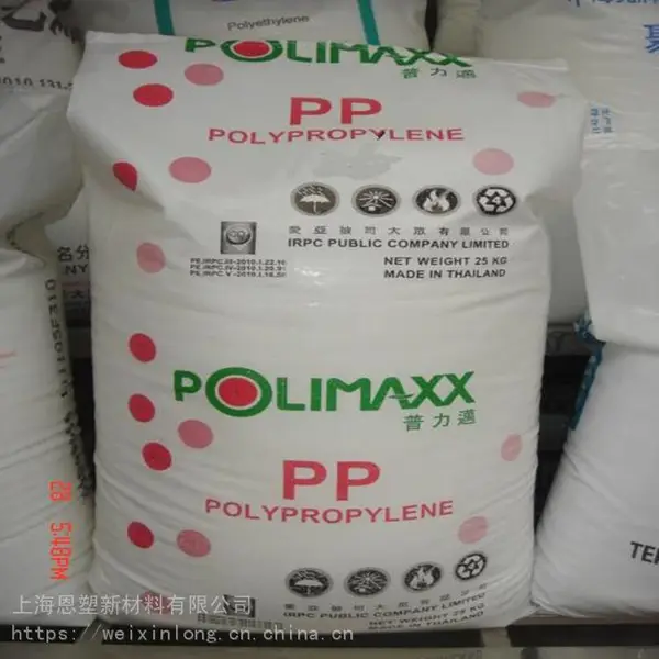 PP聚丙烯2540S 嵌段共聚 注塑 汽车配件电器原材料
