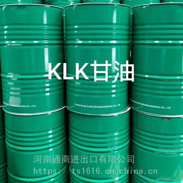马来西亚进口KLK甘油食品级USP含量99.7%以上