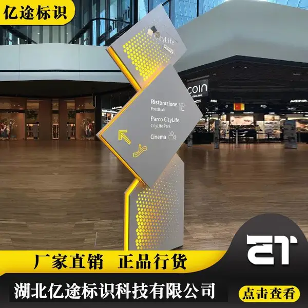 商场户外创意不锈钢标识标牌导向立牌发光指示牌门牌楼牌