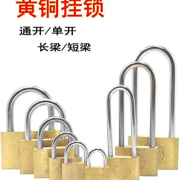 上海地球牌通开挂锁定做铜统开挂锁来样订做