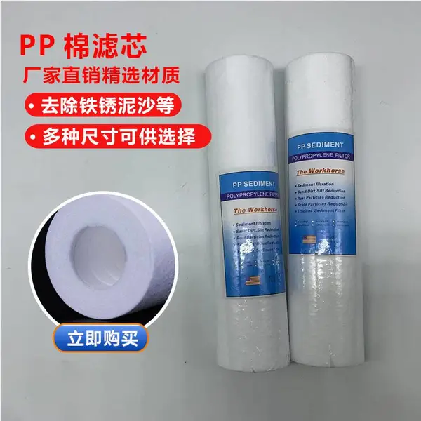 5��-40��PP����о���ô�ˮ����ˮ������о����PP����о