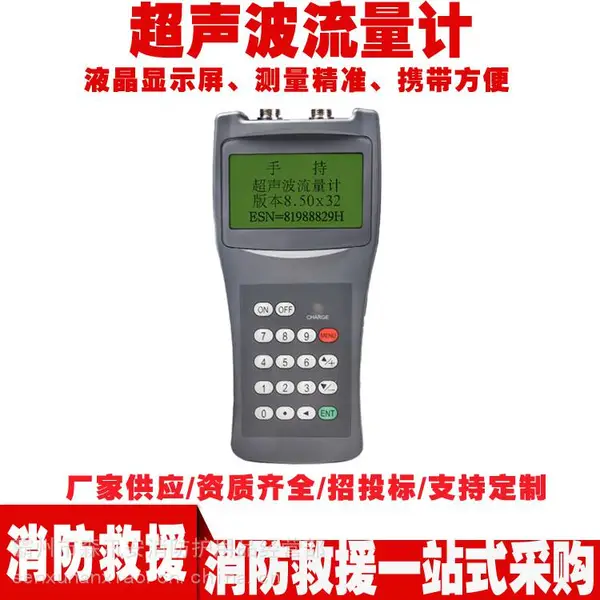 供应超声波流量计TDS-100H手持式超声波流量仪传感器