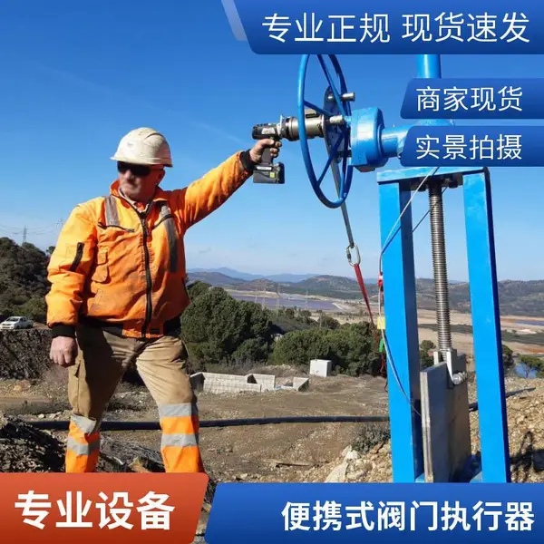 便携式阀门执行器 法国摩多克modec 电站阀门 手动开关阀DN200