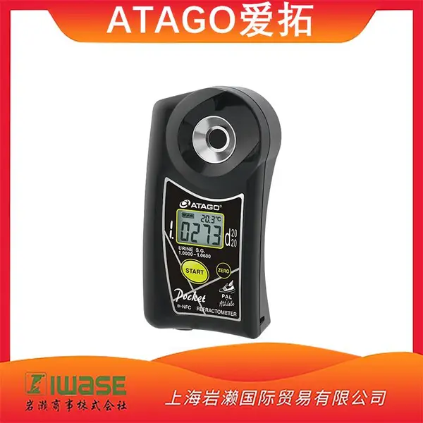 ATAGO爱拓数字手持式尿液比重折光仪 PAL-ATHLETE【岩濑供应】