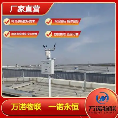 光伏环境检测仪 光伏气象站 电站专用设备