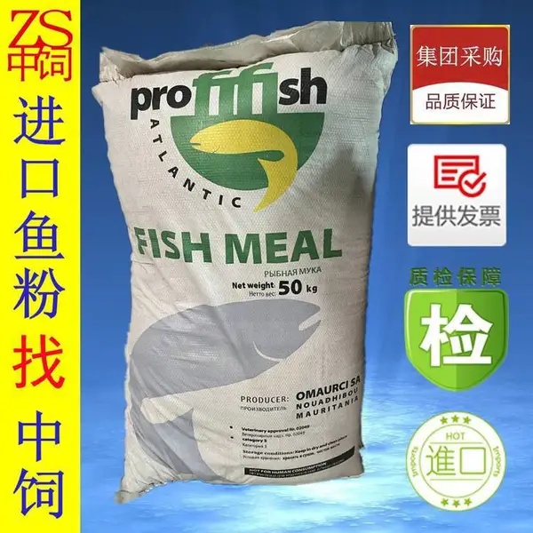 毛里塔尼亚鱼粉 进口毛塔鱼粉 西非进口鱼粉 ***鱼粉