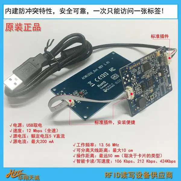 触摸一体机嵌入式点对点手机NFC刷卡模块 读卡器模组ACM1252U-Y3