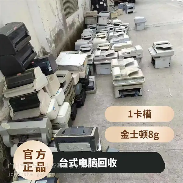 汕尾淘汰电脑回收-戴尔电脑回收-废旧空调回收