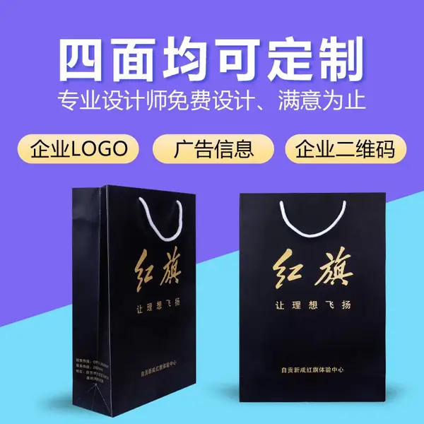 手提袋定制展会会议纸质手提袋加印logo包装袋子印刷服装袋