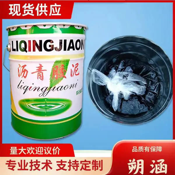 免熬型沥青胶泥 耐油防锈蚀粘结性能好 耐高温环氧漆 朔涵加工
