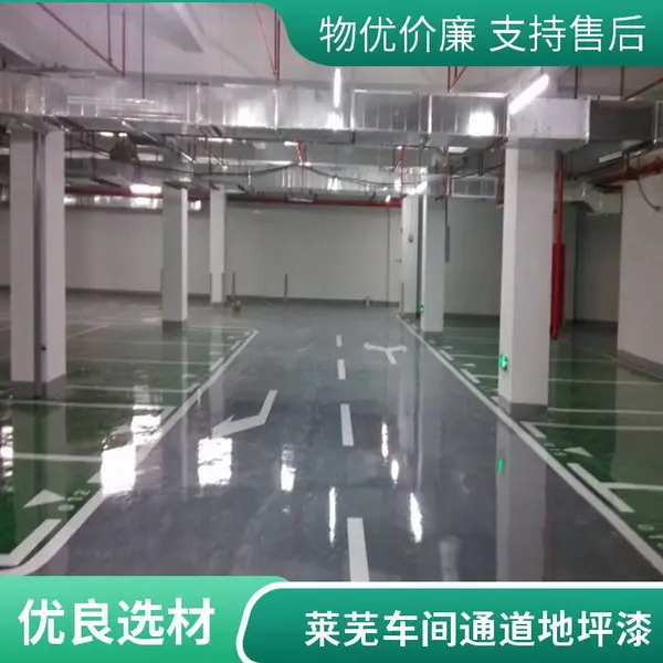 环氧地坪施工 防尘耐磨地坪漆 自流平 案例丰富 省时省料
