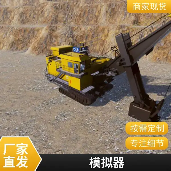 精准还原操作 自装卸车训练模拟器 高科技助力训练融一知行