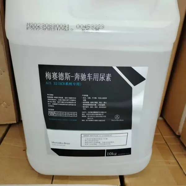 供应 奔驰卡车 原厂尿素 水溶液10升燃烧充分动力强劲