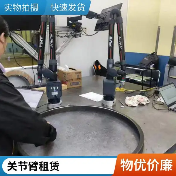 便携式三坐标 关节臂上门测量 设备租赁 速度快 灵活性好