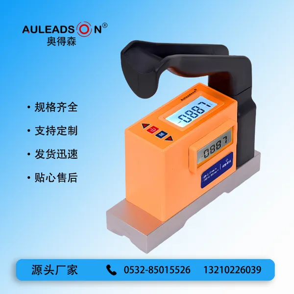 奥得森 DEG-IIB型 0.005mm/m 数显高精度电子水平仪 双屏显示