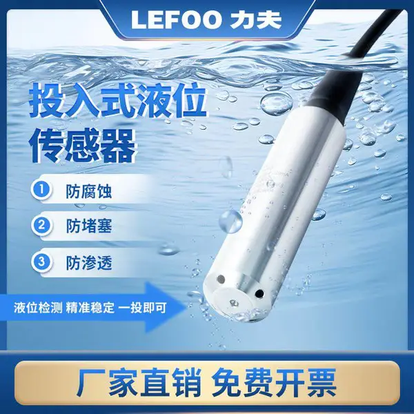 Ͷ��ʽҺλ������Һλ��4-20ma����һ��ˮλ��RS485