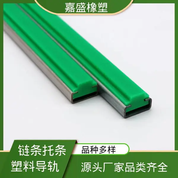 CT型食品耐磨托条 聚乙烯导轨生产 耐冲击塑料导向件