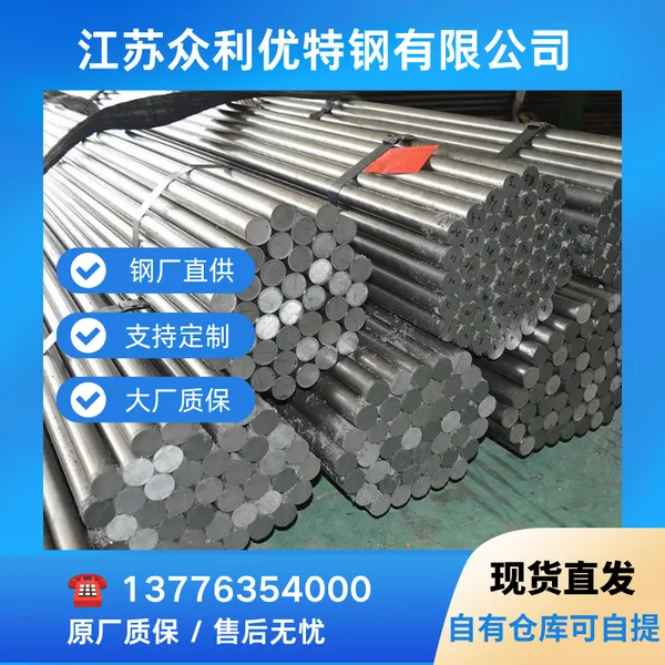 35CrMoV圆钢 锻圆棒料 耐疲劳 石化设备配件