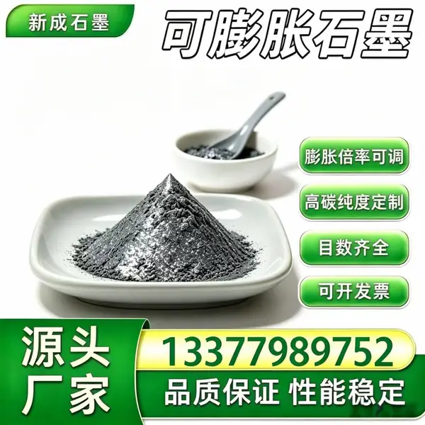 100 目抗氧化可膨胀石墨无硫款，耐腐高膨胀石墨，柔性石墨盘根填料，长期批量发货