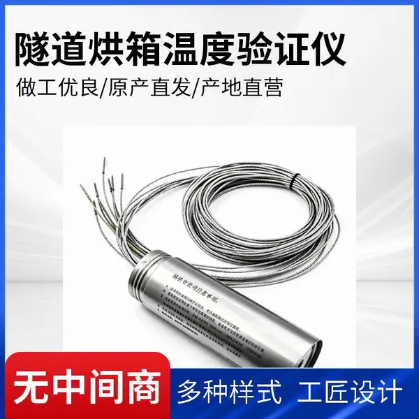 进口传感器无线温度验证仪 道信和 耐高温压力蒸汽和水浴