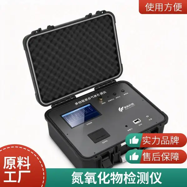环保监测用便携式氮氧化物检测仪 NOx气体分析仪 泵吸式采样
