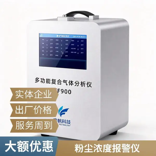 手提式粉尘浓度检测仪 支持中控联网 仓库环境颗粒物监测