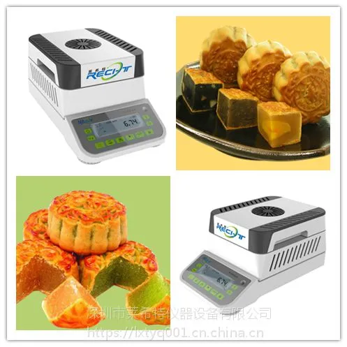 豆沙馅料水分含量快速测定仪厂家价格