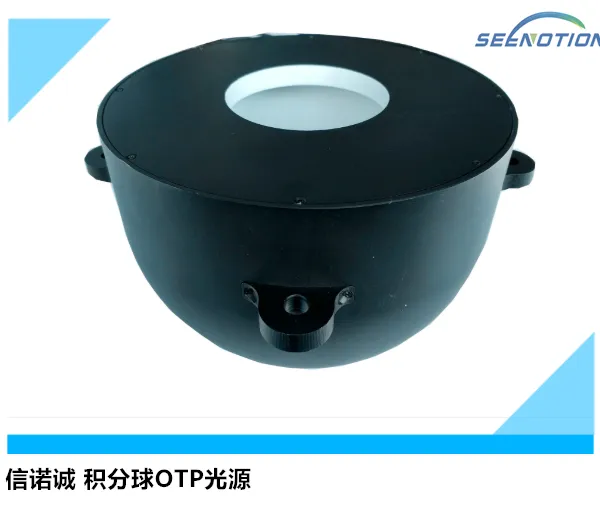 OTP烧录光源 积分球光源 信诺诚直销 支持定制