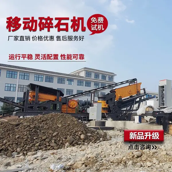 ���ͽ������ϻ��������������豸 �����ƶ�ʽ��ɽʯͷ�����