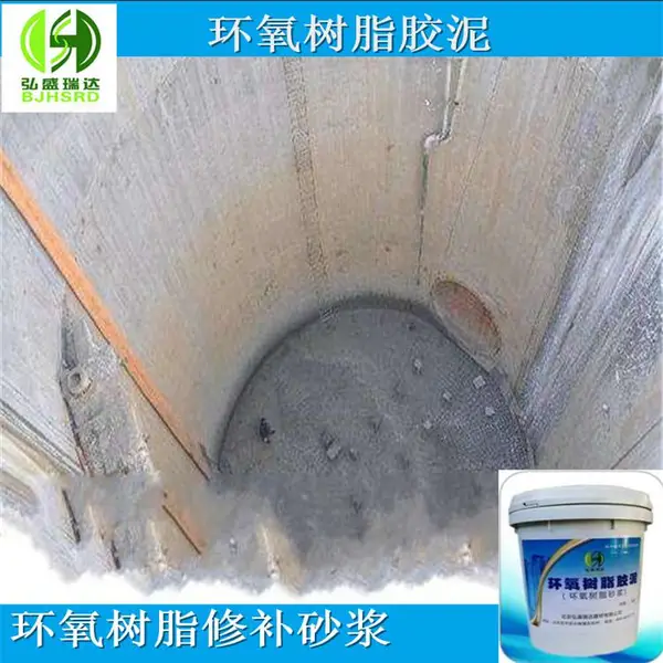 邢台巨鹿环氧胶泥 环氧修补砂浆耐腐蚀粘结力性能介绍