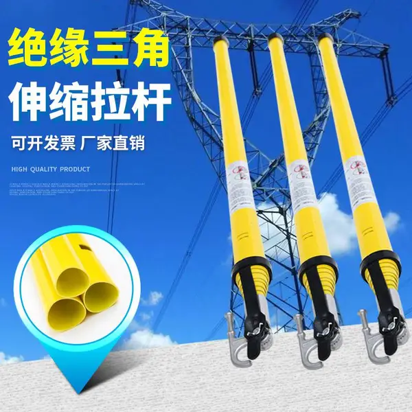 玻璃钢三角伸缩拉杆 高压令克棒 绝缘操作杆 超轻绝缘伸缩拉闸杆