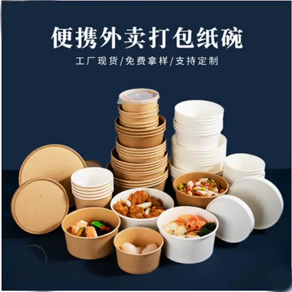 批发可印刷牛皮纸碗打包纸碗圆形汤碗汤桶一次性快餐饭盒外卖纸碗
